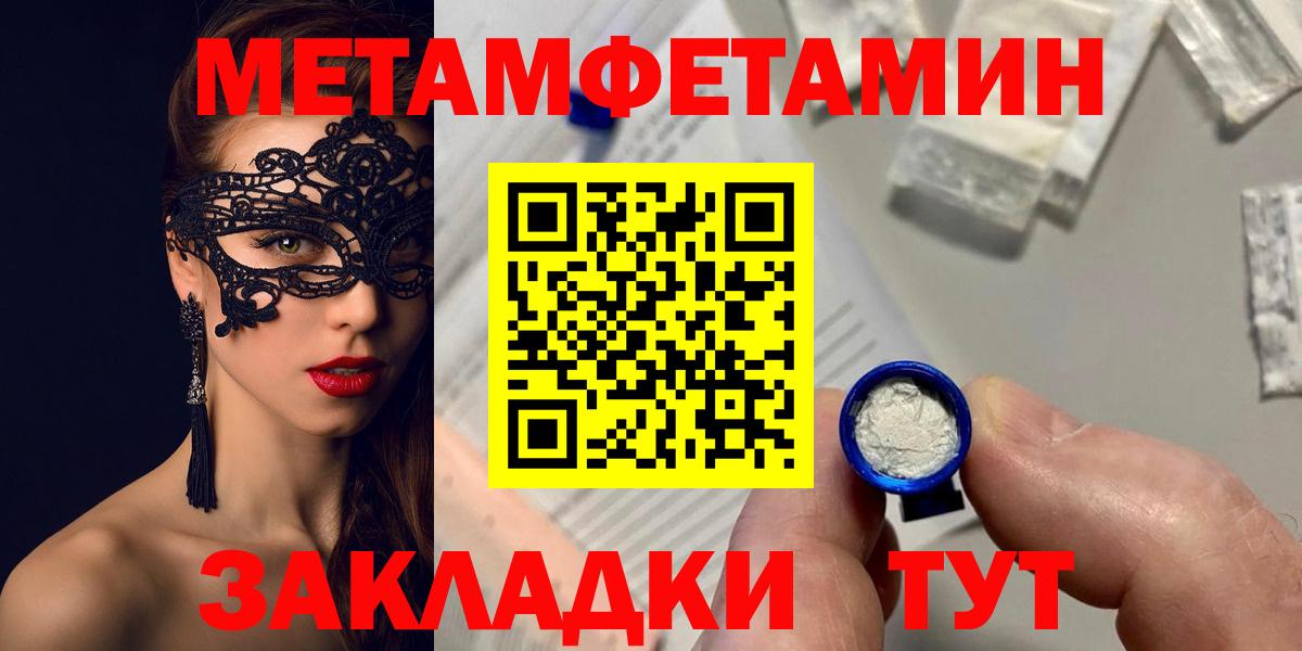 АМФЕТАМИН 98% Лангепас