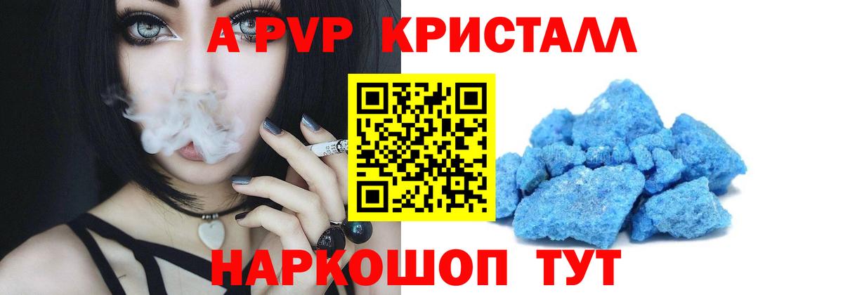 Лангепас  A PVP Соль  Alpha-PVP  А ПВП Соль  Вход с VPN 