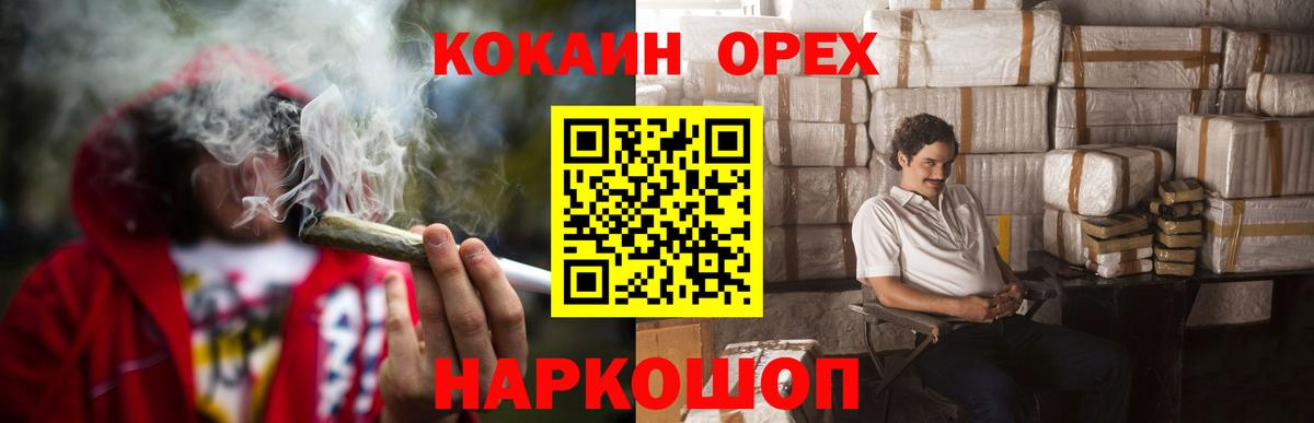 Кокаин 98% Лангепас