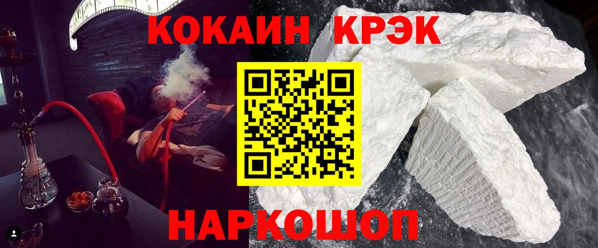 COCAIN 97%  Вход с VPN  КОКАИН  Cocaine Эквадор  Лангепас 