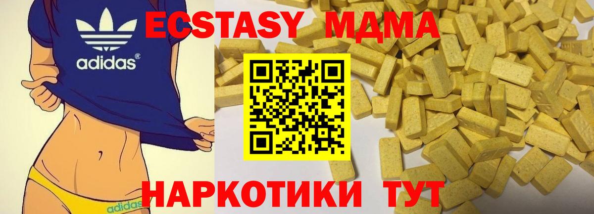 Ecstasy VHQ Лангепас
