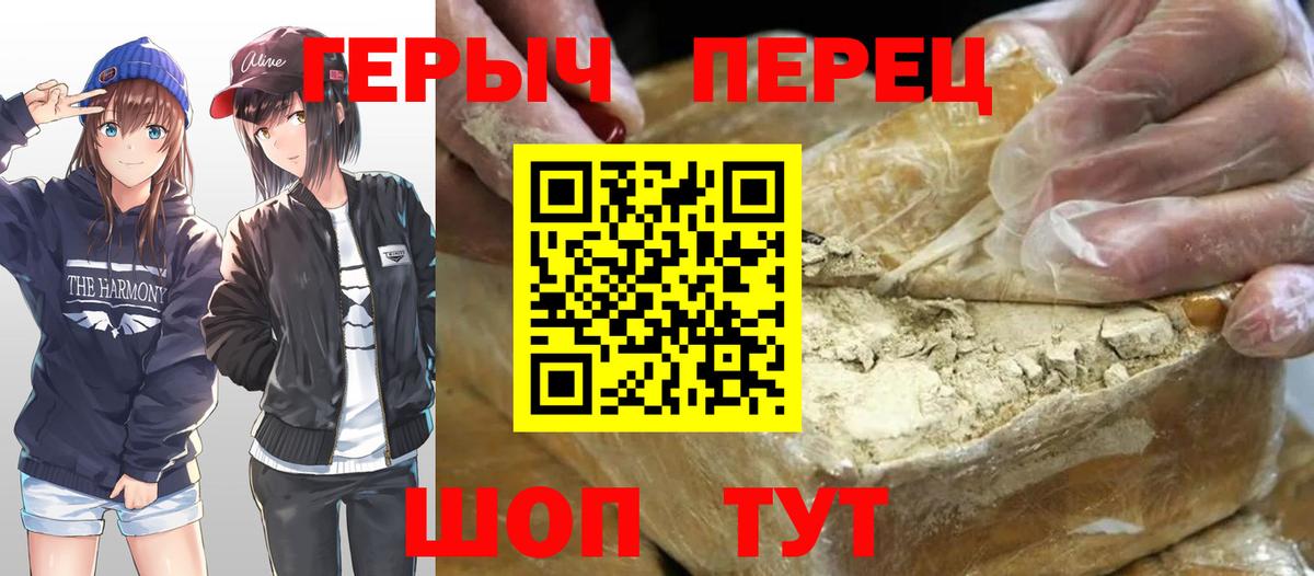 Героин герыч  Вход с VPN  Лангепас 