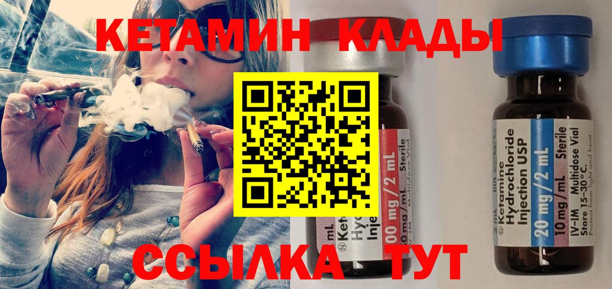 КЕТАМИН VHQ Лангепас