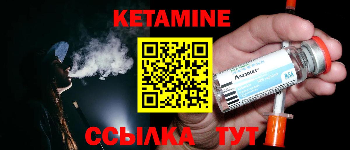 КЕТАМИН VHQ  Вход с VPN  Кетамин VHQ  Лангепас 