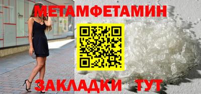 метамфетамин Кандалакша