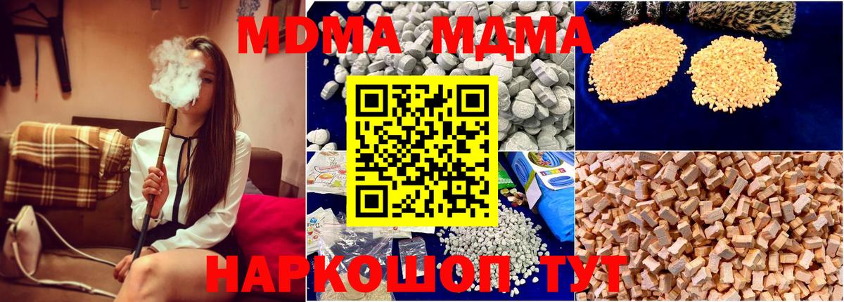 MDMA VHQ Лангепас