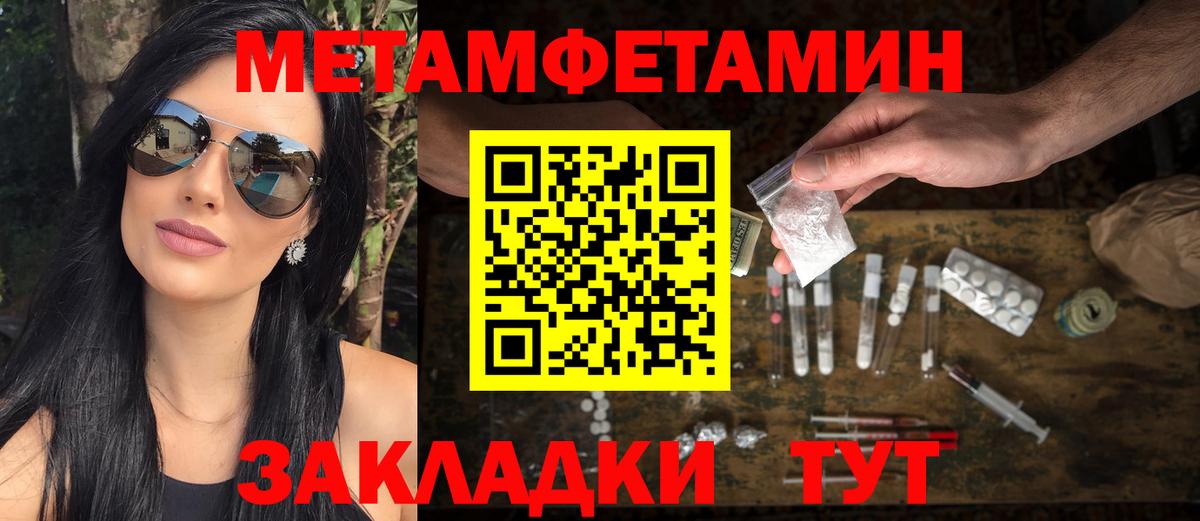 Метамфетамин мет  Метамфетамин  Вход с VPN  Лангепас  Метамфетамин мет 