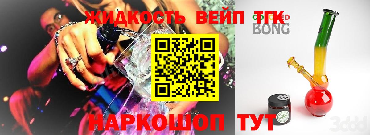 ТГК THC oil  Вход с VPN  Лангепас 