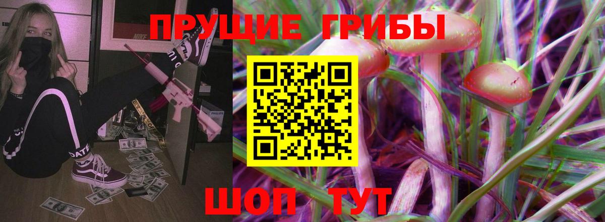 Лангепас  Галлюциногенные грибы ЛСД  купить закладку  Вход с VPN 